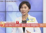 이현숙 원장님 '한국경제TV - 건강매거진' 생방송출연! 