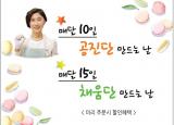 직접만드는 자인공진단&자인채움단! 